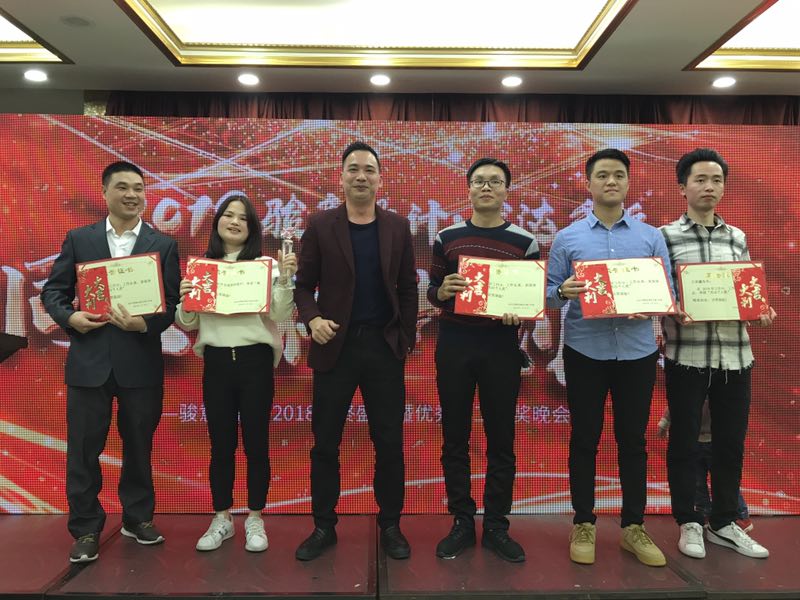 糖心LOGO入口官网&骏达 年会颁奖环节