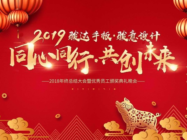 糖心LOGO入口官网儿童产品设计公司2019年会报道