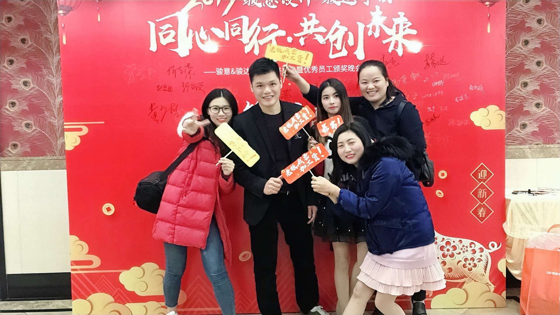 糖心LOGO入口官网&骏达 年会致辞环节