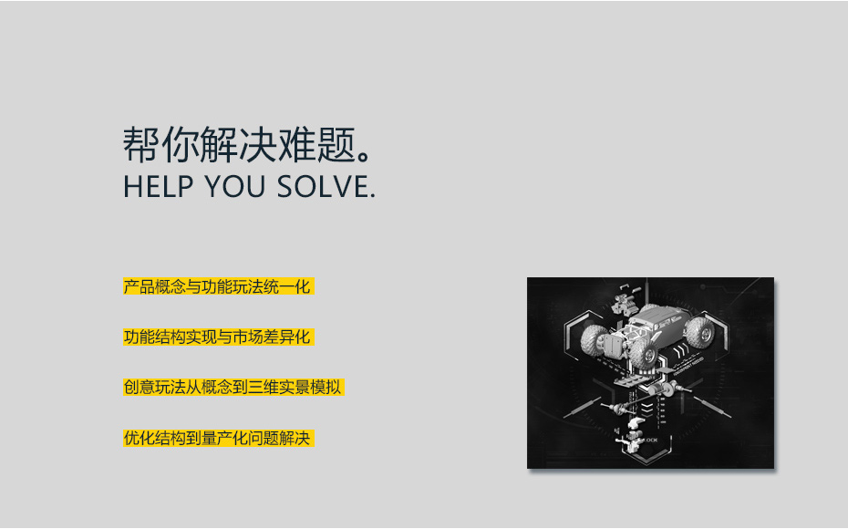轨道结构功能设计解决糖心APP官网入口_03