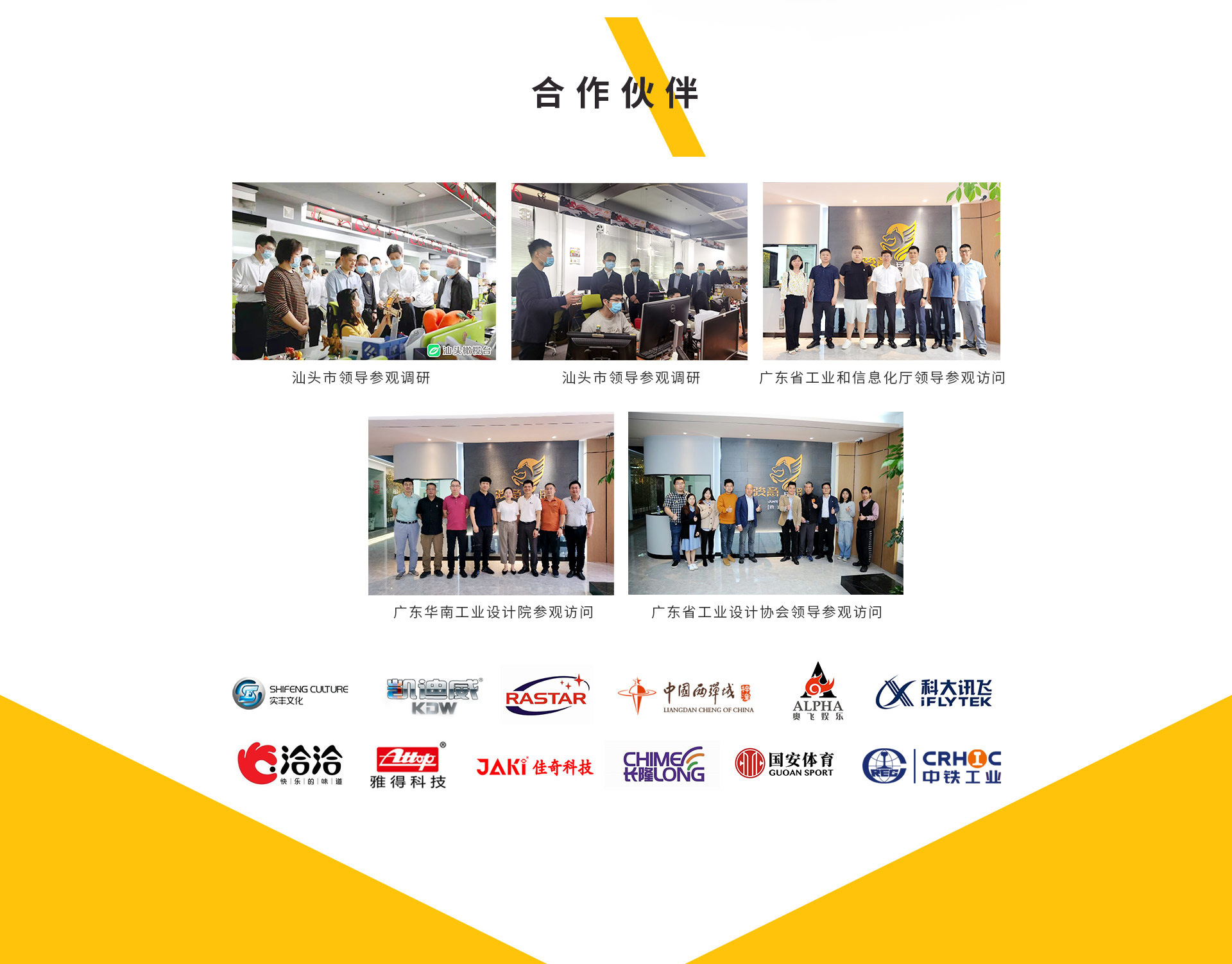 糖心LOGO入口官网设计合作伙伴